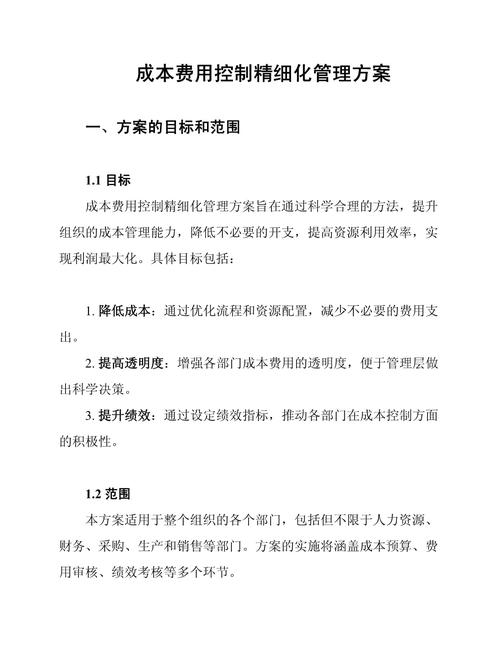 天津网站营销成本管理