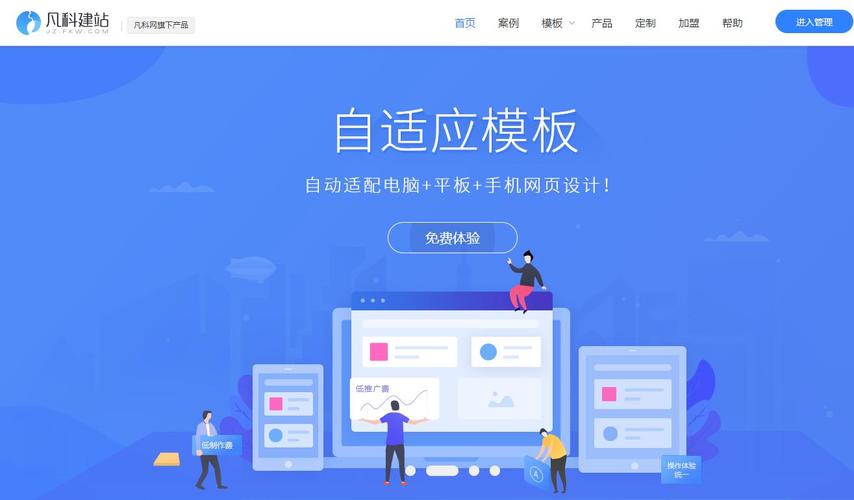 天津模板建站案例分享