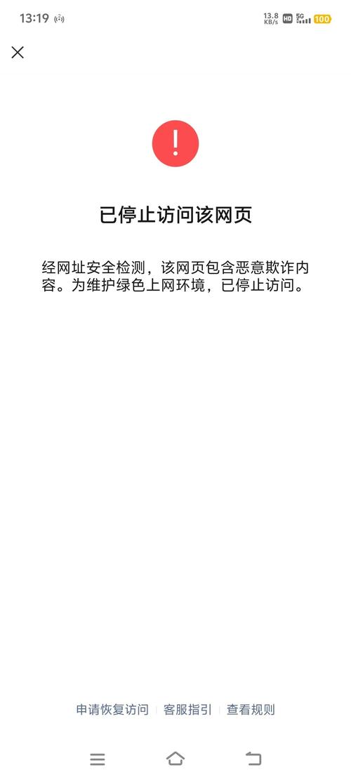 网站安全合规性