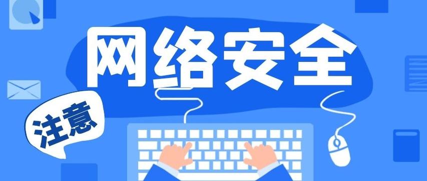 域名保护