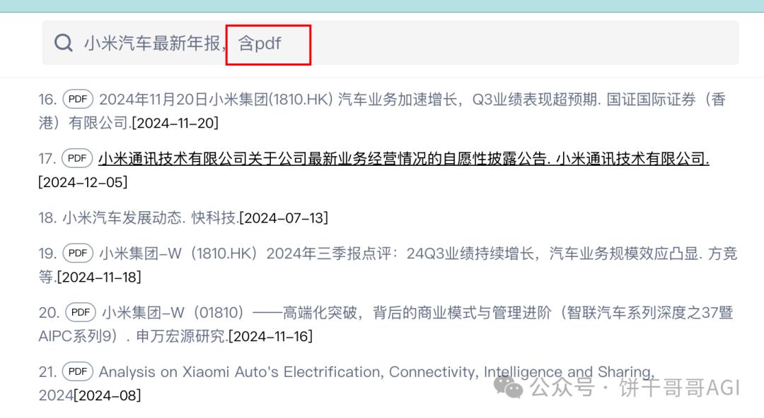 网站分析