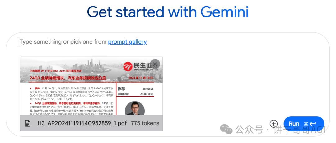 网站分析
