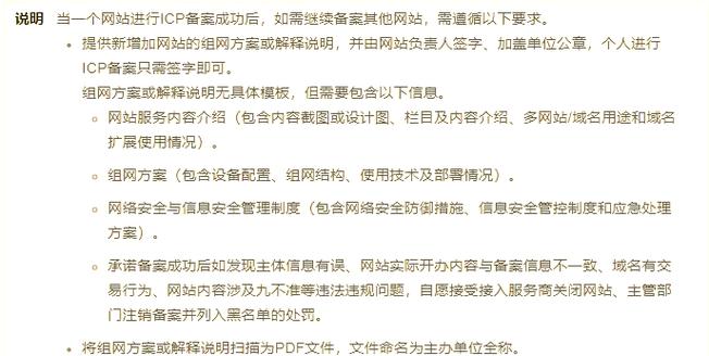 域名转移