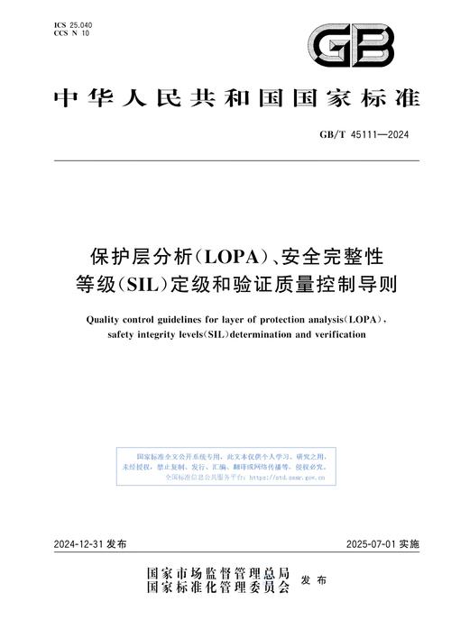 网站安全合规性