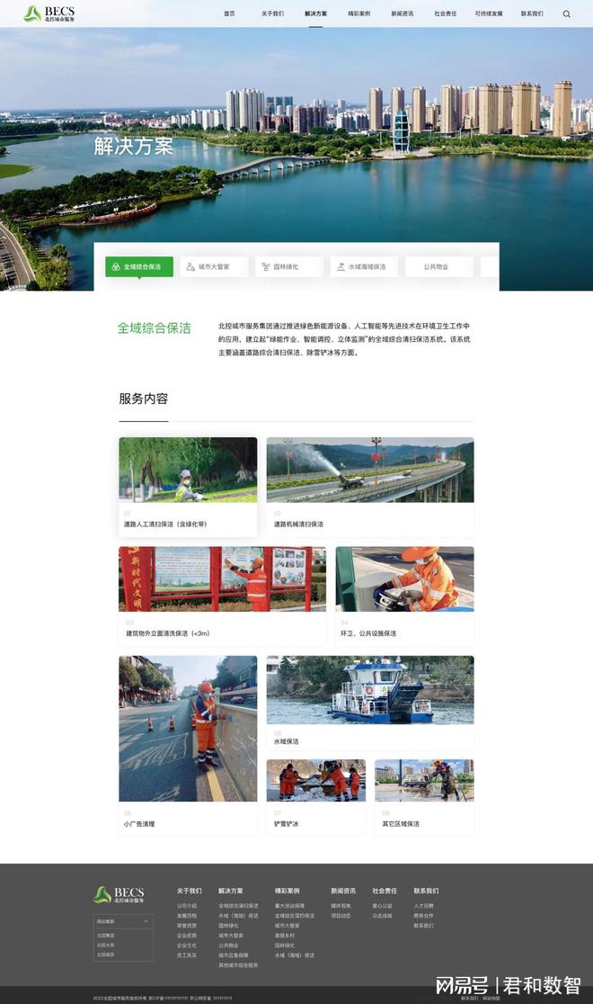 网站安全漏洞修复指南