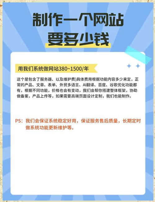 网站服务价格