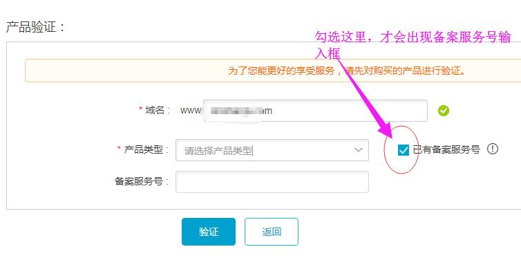 aliyun备案