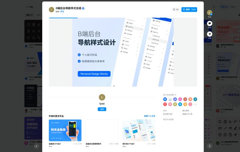 网站导航优化