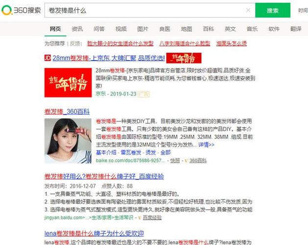 网站SEM策略规划