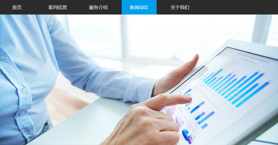 网站模板