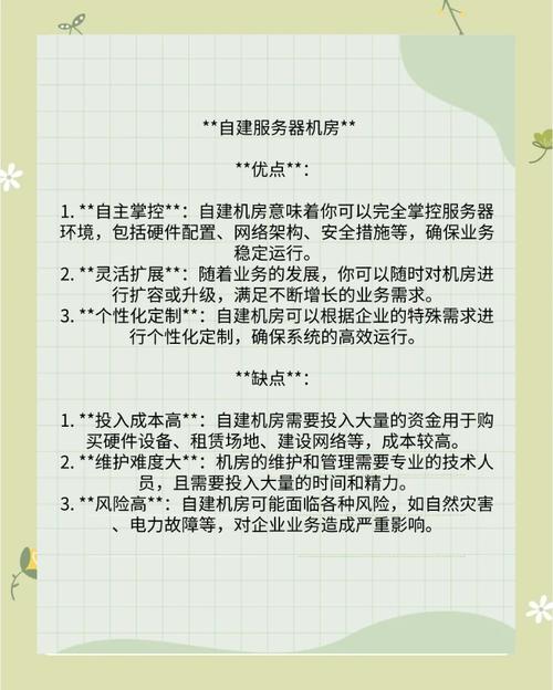 服务器托管