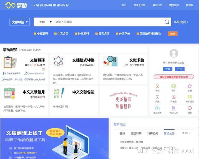 网站备案信息备案审核