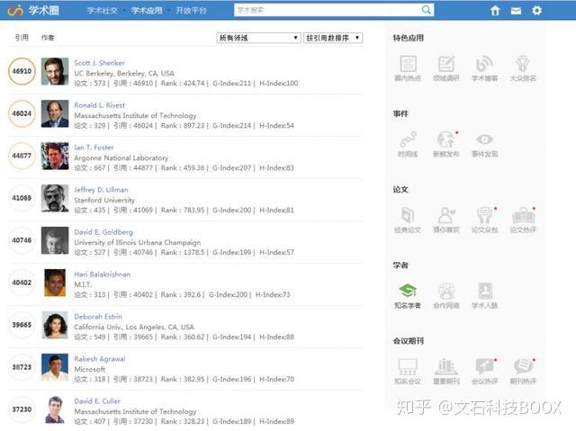 网站备案信息备案审核