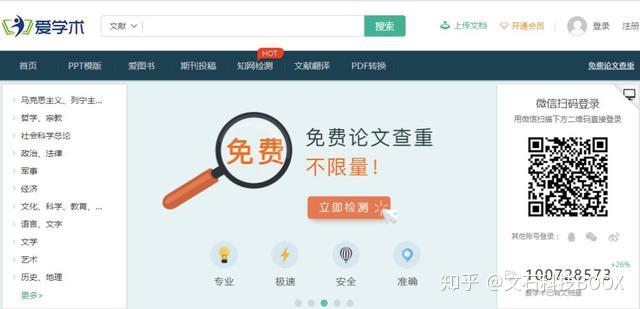 网站备案信息备案审核