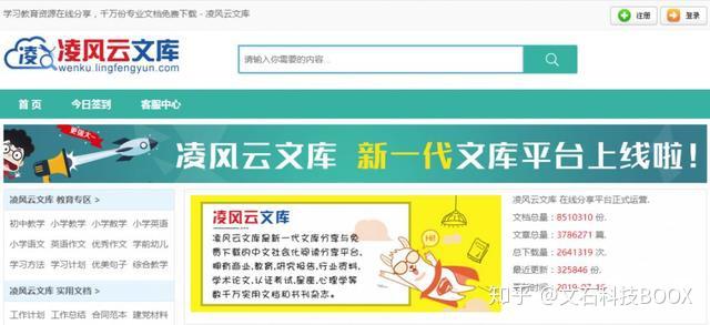 网站备案信息备案审核