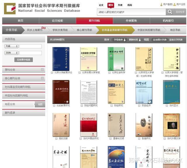 网站备案信息备案审核