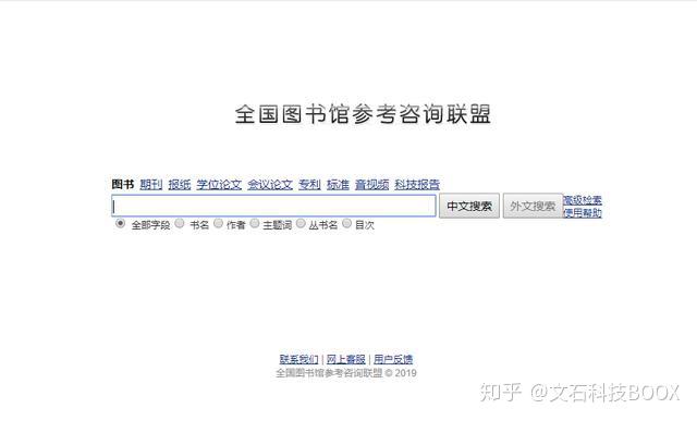网站备案信息备案审核