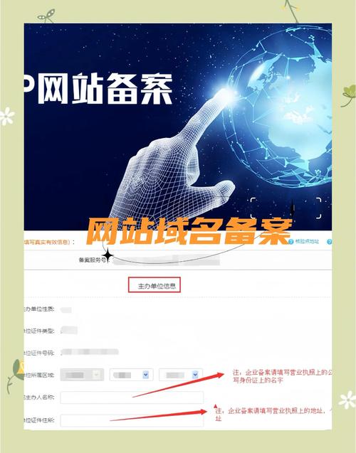 域名转移