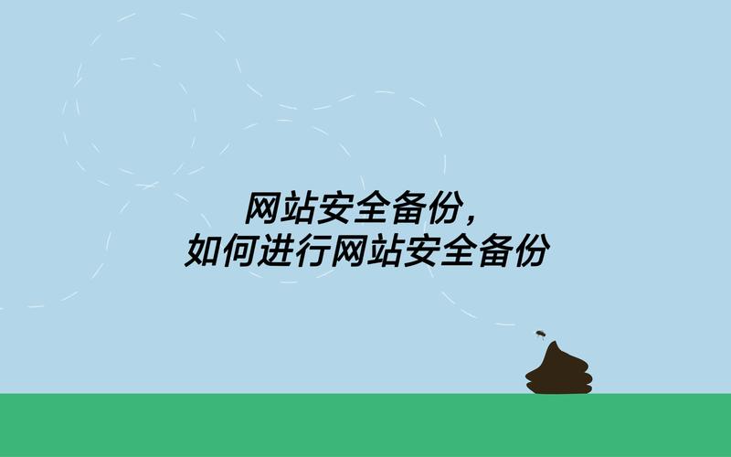 网站维护后期支持